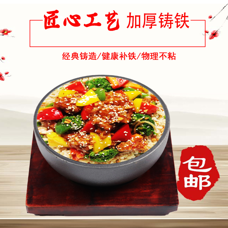 Korean-style stone pot bibimbap special stone pot Japanese and Korean cast iron bowl cooking iron rice bowl iron cast iron stone pot fish casserole stew pot