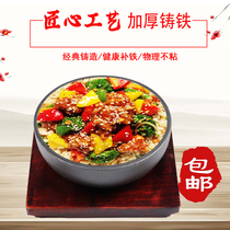 Korean stone pot mix rice special stone pot Japanese and Korean cast iron bowl dishes iron rice bowl iron cast iron stone pot fish casserole stew pot