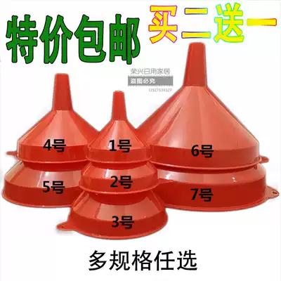 Household plastic funnel extra-large meter water leakage refueling water filling funnel oil leakage industrial large funnel