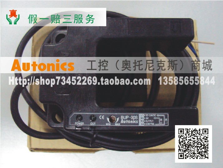 Open increase ticket] Oenknicks Autonics U type trough-type photodetector BUP-30S