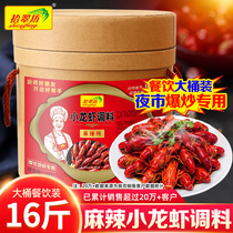 ten Cuifang Spicy Little Lobster Recipes Recipe Recipe Commercial 8kg Barren of Authentic thirteen Fragrant Fried Lobster Seasoning