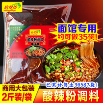 ten Chuangfang Acid Spicy Powder Seasoning commercial Chongqing Zhengzong Miline special sauce recipe Ingredients Ingredients Bottom stock to be used for home