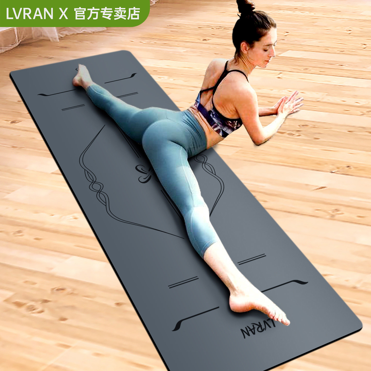 悦步天然橡胶瑜珈垫 5mm加厚防滑含体位引导线