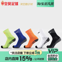 Huangbei football even anti-slip wear-resistant and cushioning mens mid-calf socks towel-soled sports football socks