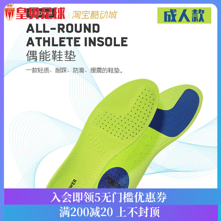 Real Bay Football Occasional Oupower Sport Football Basketball Running Slow and breathable radiating insole