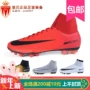 Bóng đá Huangbei đích thực Nike Nike Assassin 11AG dành cho người lớn trung cấp đào tạo học sinh giày bóng đá nam AH4037 giày đá bóng nike chính hãng