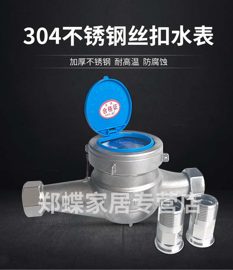 304 малый калибр Water Meter_01.jpg