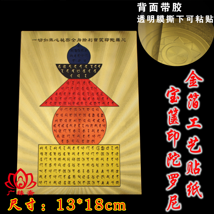 Treasure Basket Indio Roni Five Color Tower Stickler Cursive Gold Leaf Adhesive Sticker