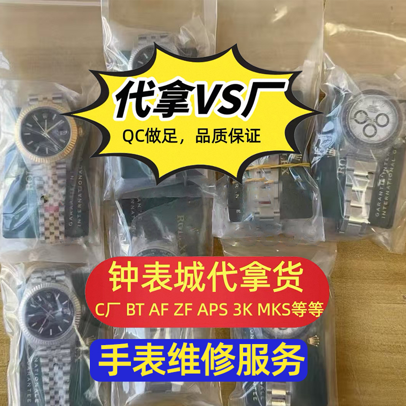 Dai Na Vs Factory Watch, C Factory Clean Factory Gray Diamond Datejust, Black Submariner, Green Daytona, Yacht-Master, Shawn Yue Gray Daytona