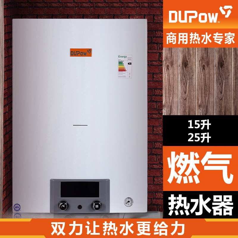 Dupow Commercial gas water heater Large natural gas wall hanging furnace Hotel hotel dormitory hot water boiler system