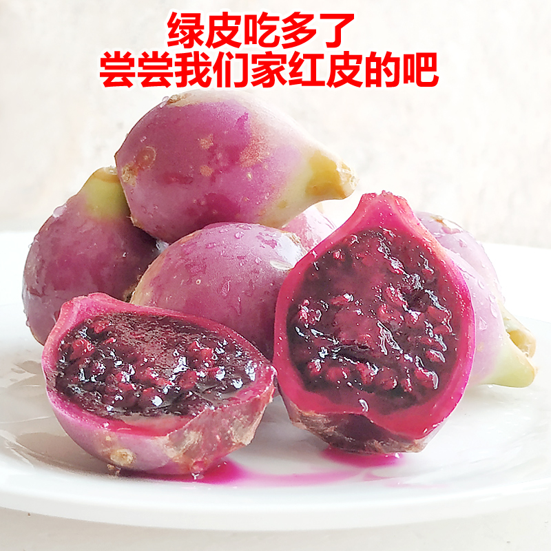 Large fruit in red skin cactus fruit wild cactus fruit fresh fruit 750g