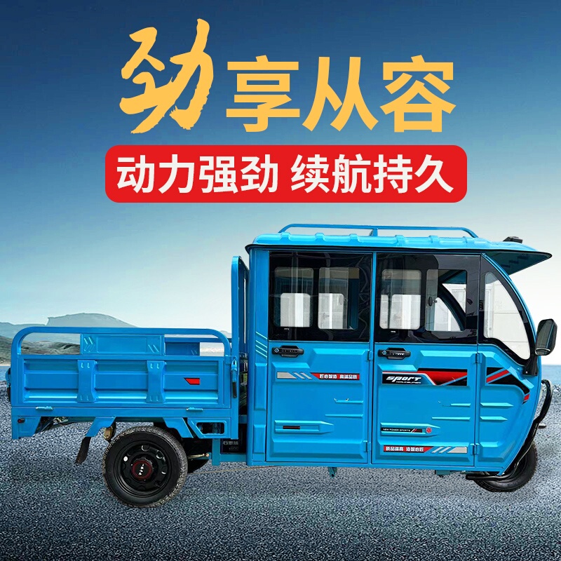 Semi-Enclosed Dual-Row Electric Tricycle, Dual-Fuel (Gasoline-Electric) for Agricultural Use, Cargo Transport, Adult Transportation, and Elderly Mobility