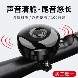 ລົດຖີບພູເຂົາ bell bike super loud speaker electric bicycle front horn students bicycle bell accessories