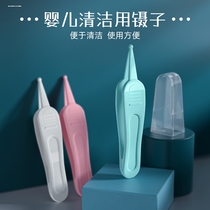 Baby special booger clip daily care cleaning artifact ear picking nose tweezers safety round head clip