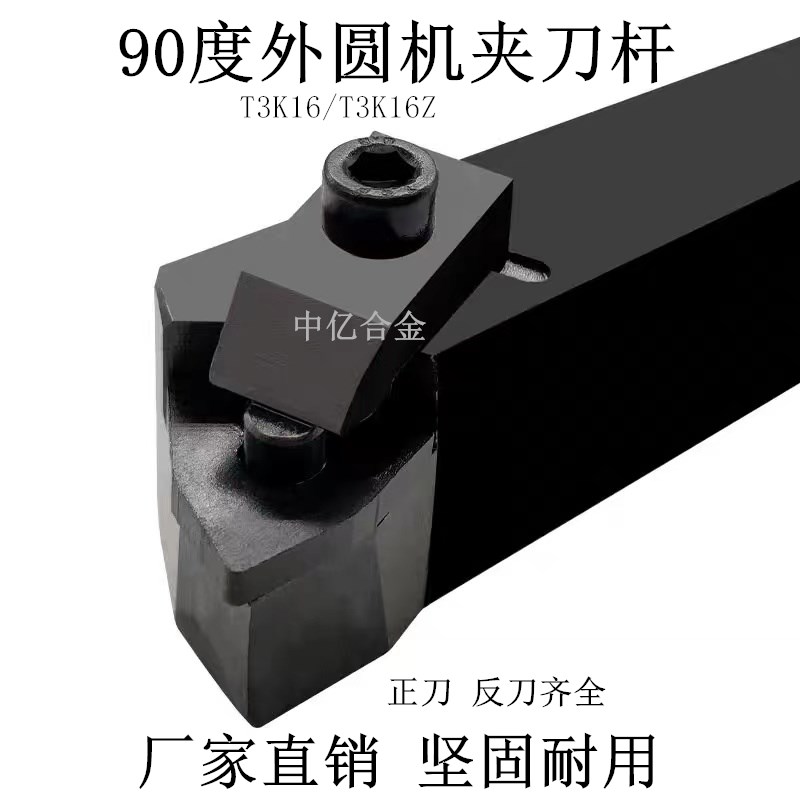 General car machine clamp knife rod 90 degrees 75 degrees 45 degrees outer circle plane machine clamp car knife 20 square 25 square 30 square knife rod knife row