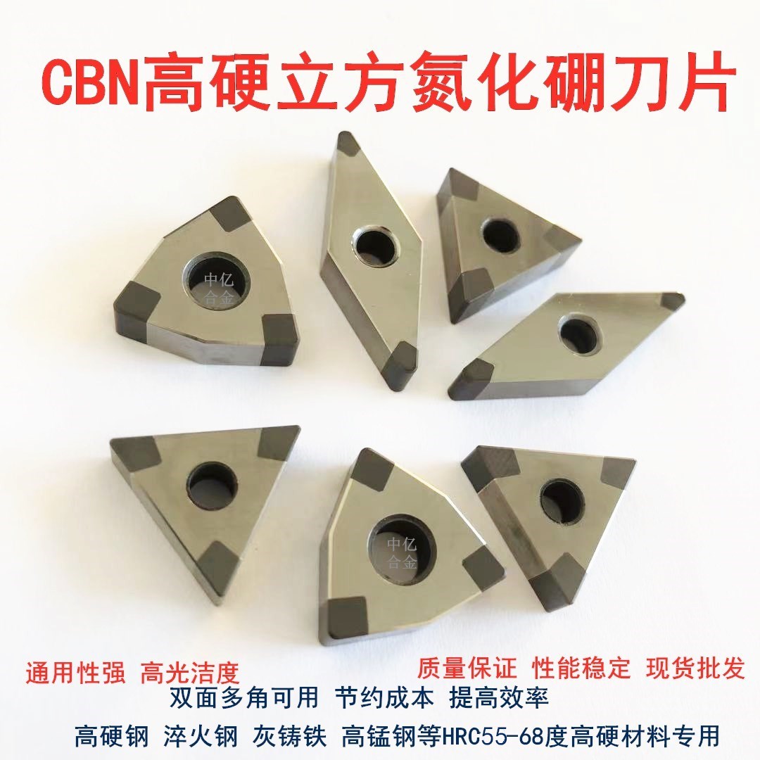CBN high hardness cubic boron nitride blade quenching steel cast iron hard steel peach - shaped CNC knife