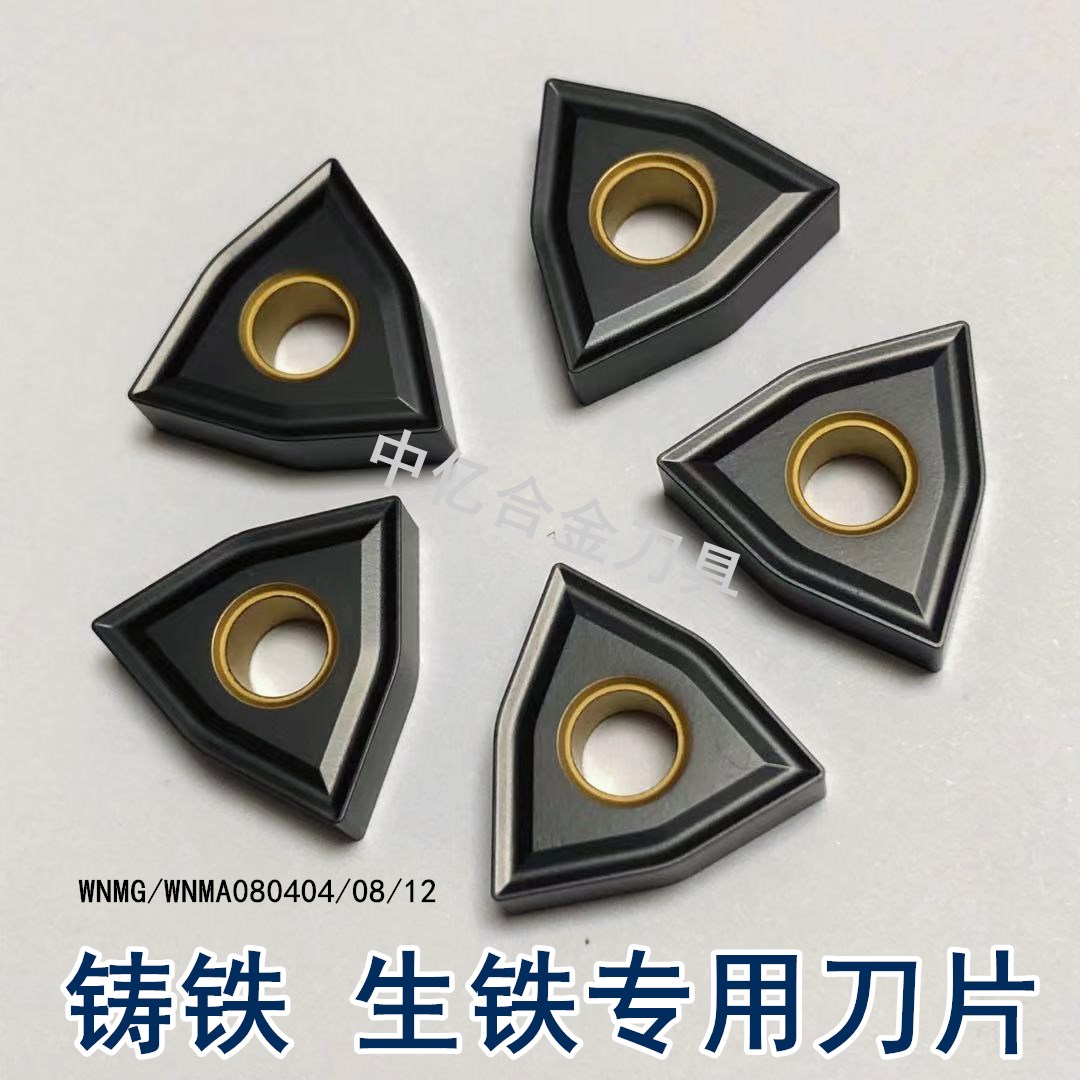 CNC peach-shaped nodular cast iron special blade WNMG080404 08 gray iron pig iron flat outer round car knife grain