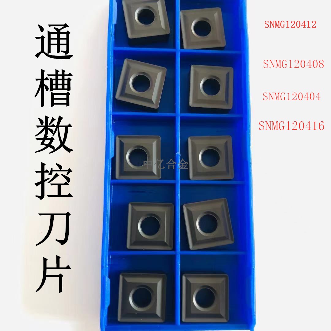 Through slot CNC car blade square SNMG120408 120404 120412 YBC251 square cast iron