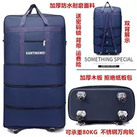 Большая темно-синяя универсальная четырехколесная трехслойная усадка [детская сумка с кодовым замком]