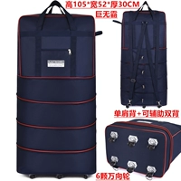 Огромная расширенная версия [синий] Нержавеющая сталь 6 колес Четырехслойная расширяемая задняя поддержка Свободный замок