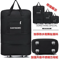 Универсальная двухслойная усадочная машина среднего черного цвета на 4 колеса [детская сумка с кодовым замком]