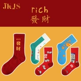 Носки, демисезонные гольфы, оберег на день рождения, популярно в интернете, средней длины, китайский стиль