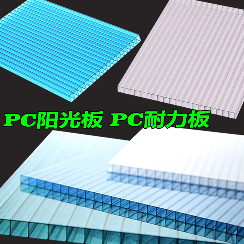 PCPC solid endurance board double-layer hollow board four-layer greenhouse canopy canopy carport PC hollow board