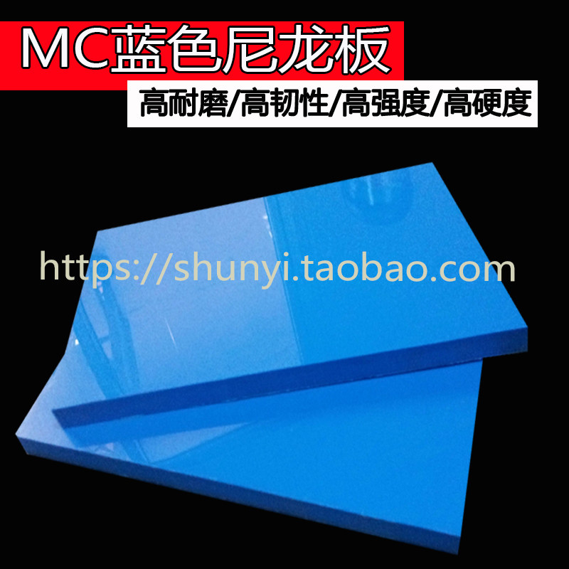 Pure nylon board MC black nylon board color green blue nylon rod PA6 white plastic block wear-resistant processing