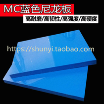 Pure nylon board MC black nylon board color green blue nylon rod PA6 white plastic block wear-resistant processing