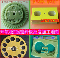 Epoxy board 3240 epoxy resin board fr4 water green high temperature insulation board cutting zero processing engraving