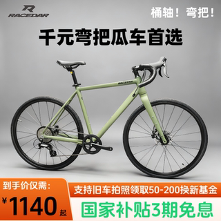 瑞仕达开拓者线刹桶轴弯把砾石公路车瓜车越野通勤