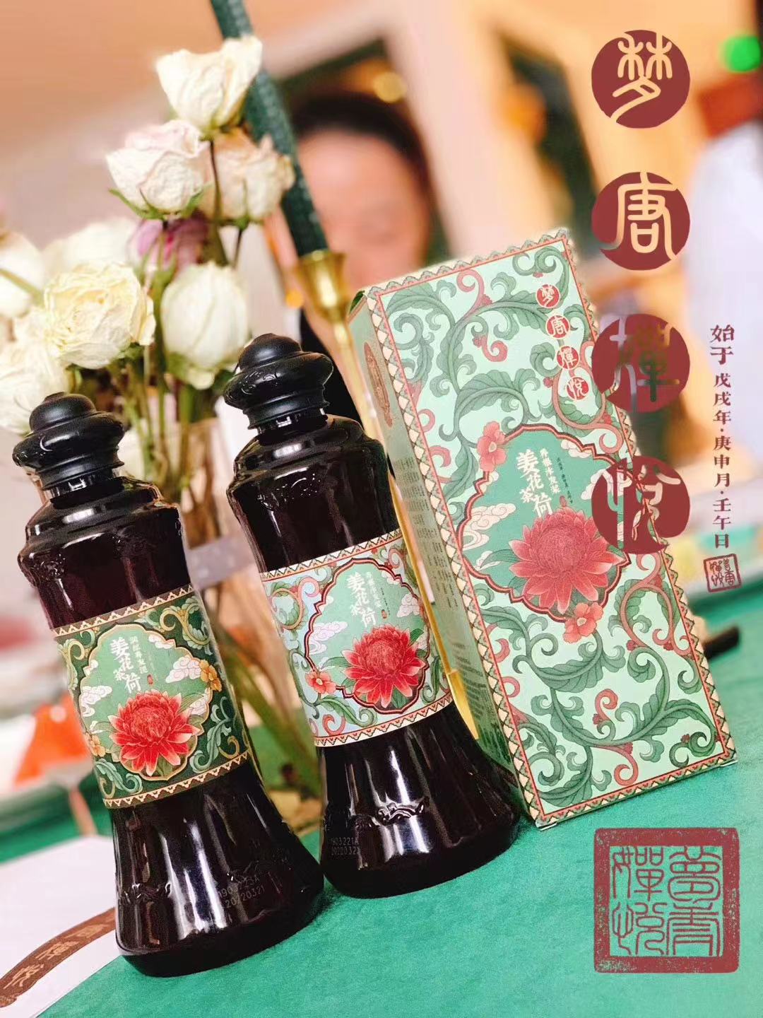 Ephraim Tang Chanyue Shampoo Set Ginger Tea King Peach Blossom Ji Moyu Emperor