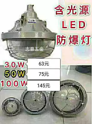 New Dawn led integrated warehouse factory building explosion-proof lamp special flameproof explosion-proof lighting bulb lamp lamp