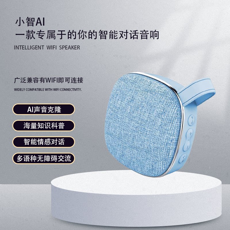 深寻小智AI语音对话盒子:智能生活新伙伴,豆包桌面萌物来袭!🌟-AI陪伴精灵-淘宝好物网