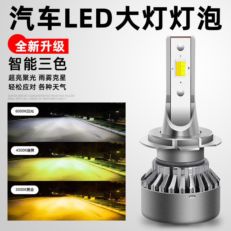 Car LED headlight bulb H1H7H8H11H4 far and near light integrated 9005 modified 9006 strong light 9012 three colors