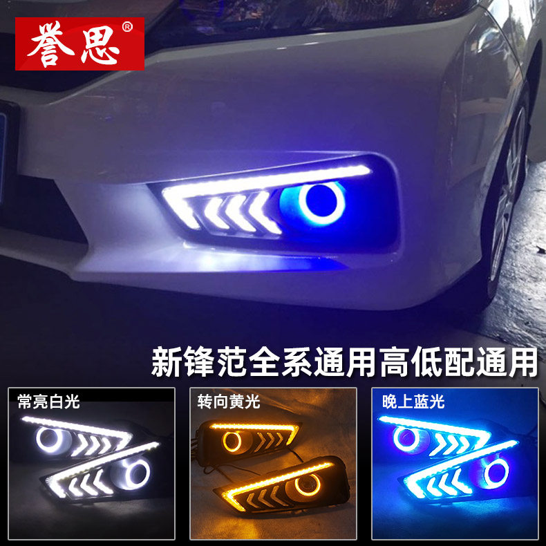 Suitable for new Fengfan Day Light modified LED 15 - 20 Honda New Day Travel Light Mist Light assembly