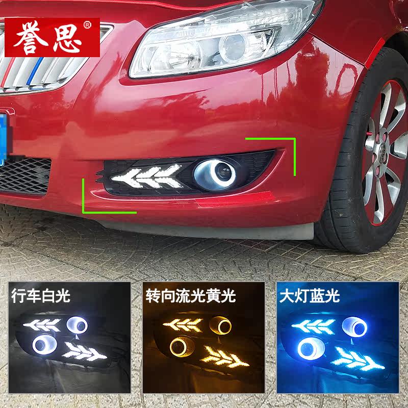 09-13 models of Junwai Day Line lights retrofit LED Old models Junge Weights special front fog light assembly for daytime running lights