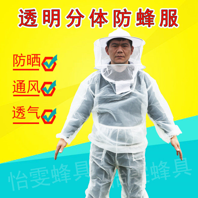 Anti-bee clothing breathable ventilation gauze protective honeybee hibernated hat full-body two-piece beekeeping tool manufacturer
