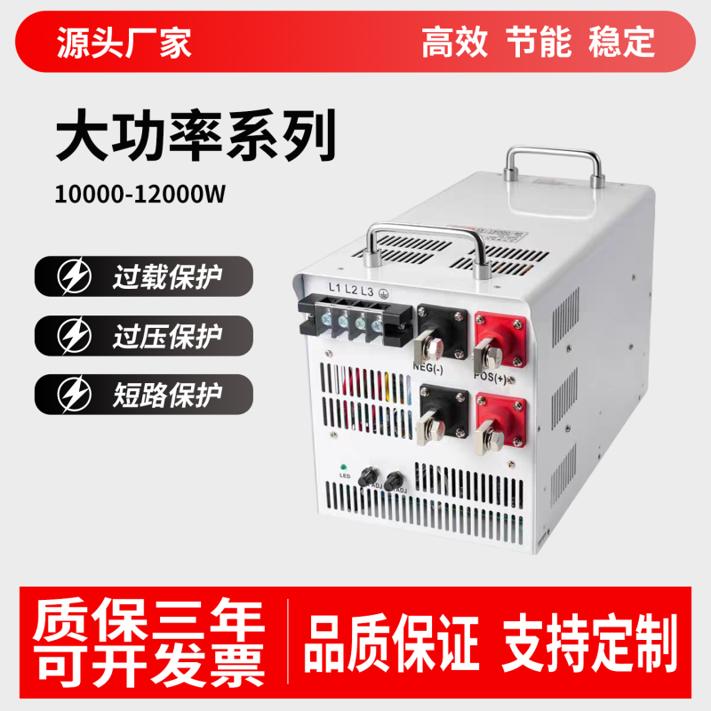 High-Power Switching Power Supply 10000W12000W 220 to 12V24V48V60V Adjustable Dc Transformer High-Power Switching Power Supply 10000W12000W 220 to 12V24V48V60V Adjustable Dc Transformer
