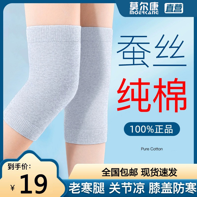 纯棉护膝盖套男女士关节保暖老寒腿老人专用秋冬防寒神器加绒加厚