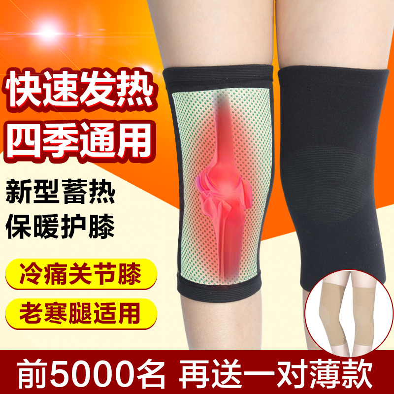 Self-heating knee protector warm old cold legs old man paint joint cold-proof leg protector magnetic therapy heating autumn and winter men and women