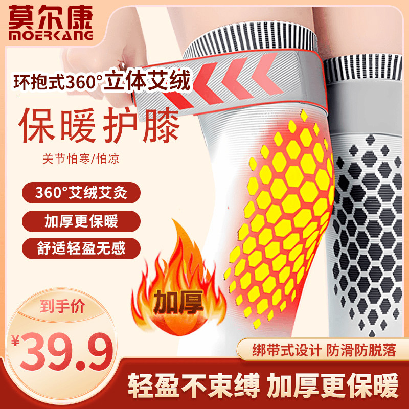 石墨烯艾草发热护膝男女士关节保暖老寒腿老人防寒秋冬加厚护腿套