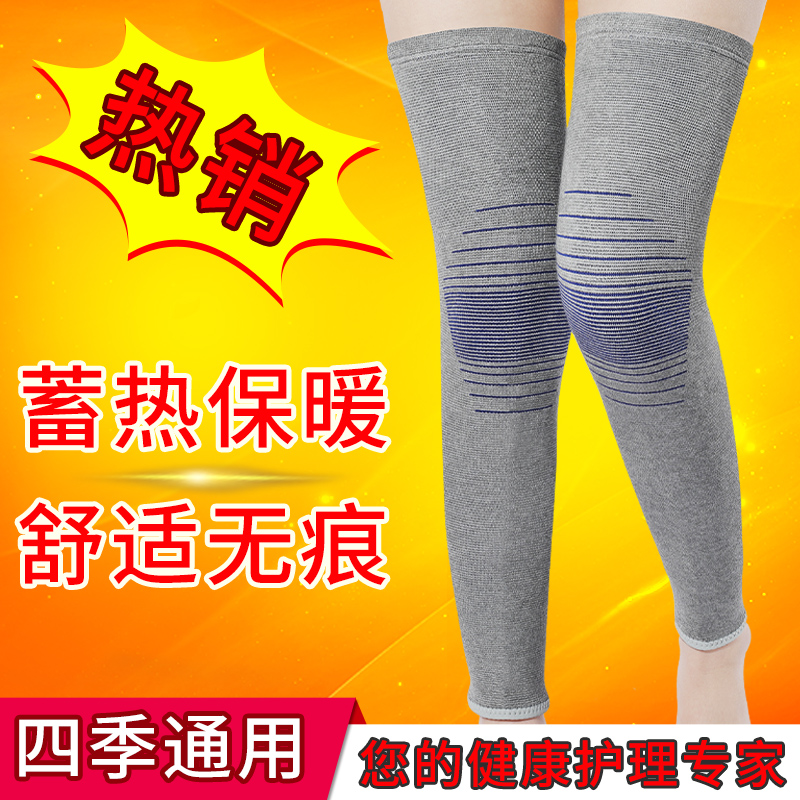 Winter lengthened magnetic therapy knee pads to keep warm old cold legs elderly joint cold leg protection cover thin section no trace men and women