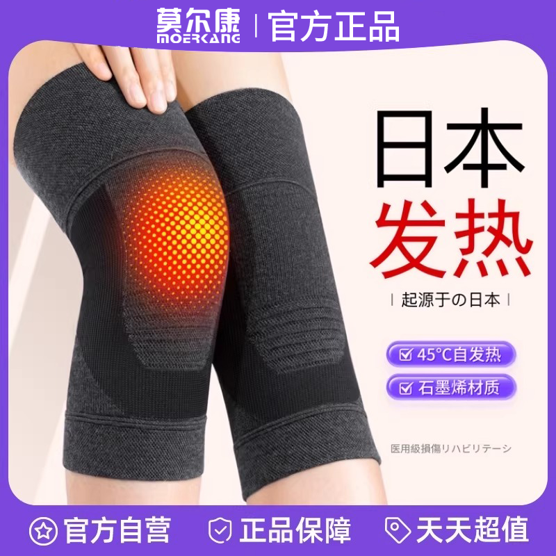 石墨烯医用护膝男女士关节保暖发热夏季老人老寒腿防寒专用护腿套