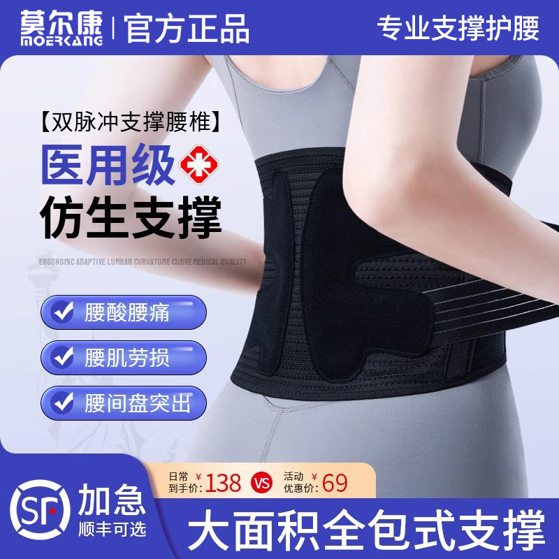 医用护腰带夏季薄款男女士腰椎间盘腰疼腰托久坐专用支撑透气神器