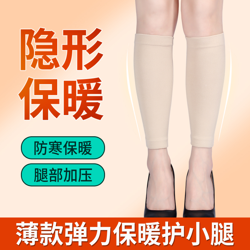 Summer thin calf protection air-conditioning room warm and traceless calf protector belly cover old man old cold leg cold protection fashion men and women