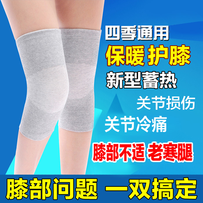 Knee pads to keep warm old cold leg inflammation men and women cold protection knee leg sleeve joint invisible traceless bamboo charcoal paint four seasons