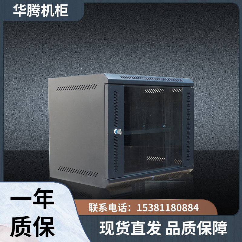 Internet enclosure 9U thickened wall cabinet 0 45 m (active) only sent to Zhejiang and Shanghai