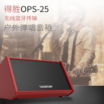 Winning Ops-25 Outdoor Performance Live Webcam Red Bluetooth Electric Box Acoustic Electric Wood Guitar Speaker Charging Folk Singing Guitar Playing Sound Portable Conference Square Dance High Power Speaker