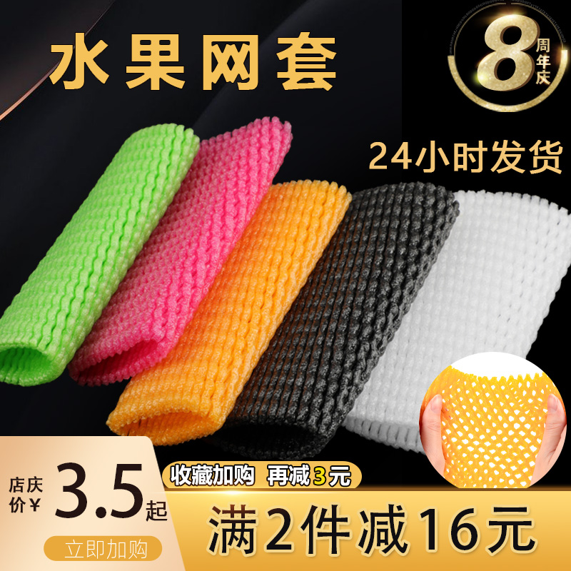 Fruit Mesh Sleeve Loquat Foam Mesh Cover Shockproof Packaging Orange Web Pocket Mango Orange Wholesale Bagging Strawberry Mesh Bag